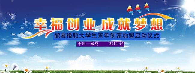 大学生创业鼠标垫加盟